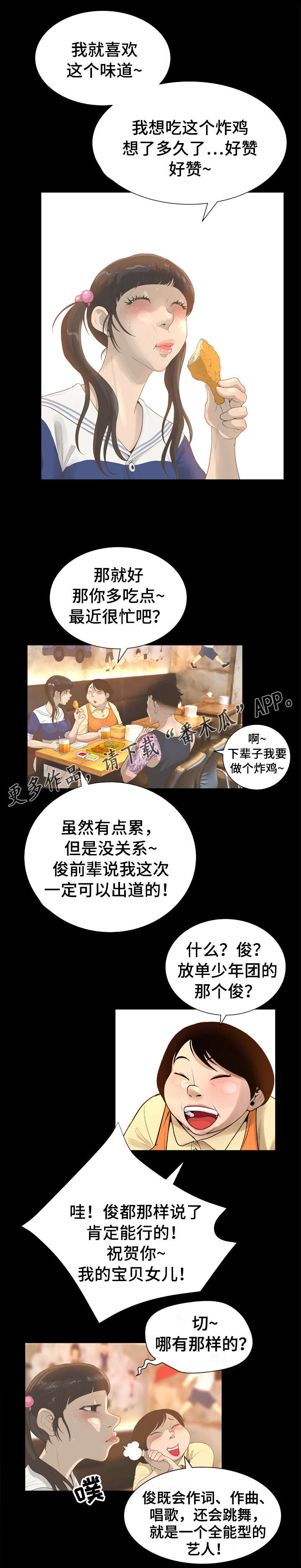 第43章：以貌取人7