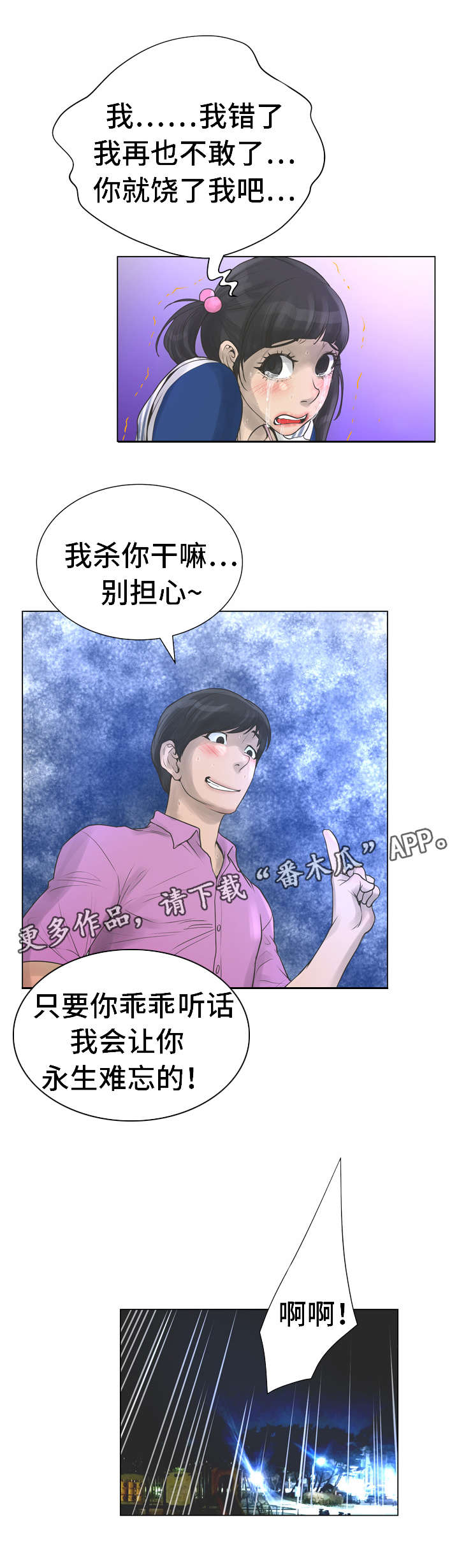 第41章：强迫4