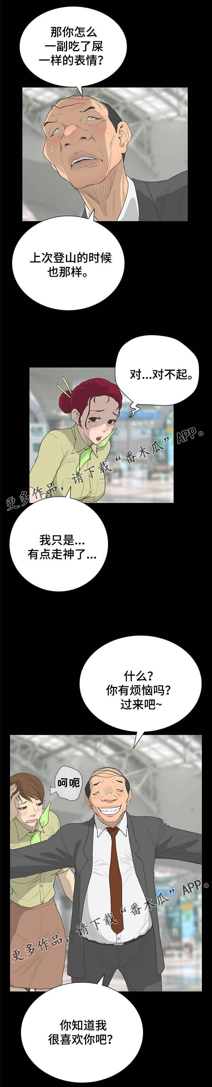 第65章：真面目8