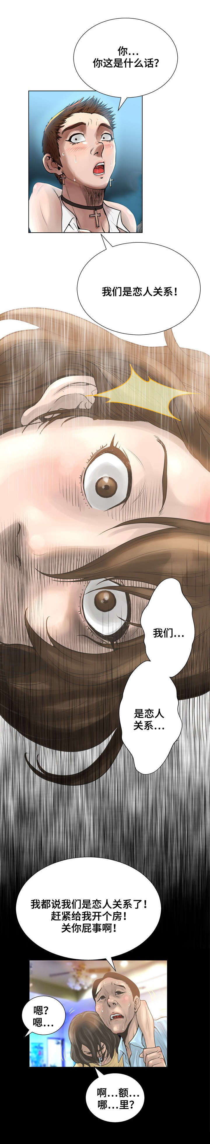 第29章：演技0