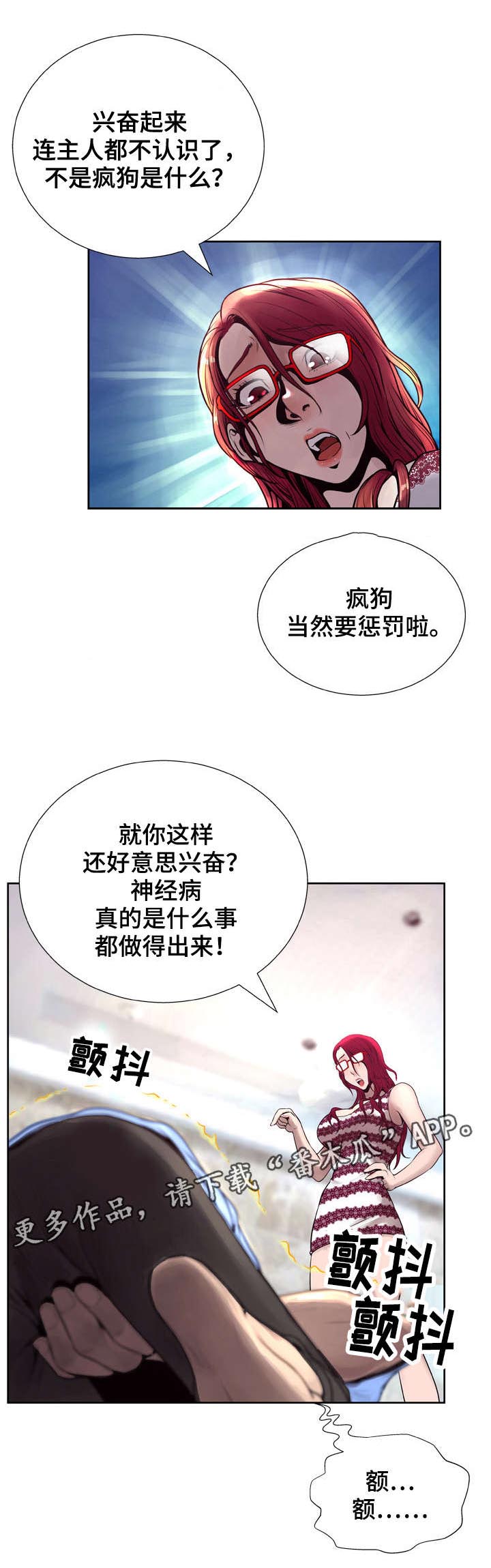 第12章：气愤0