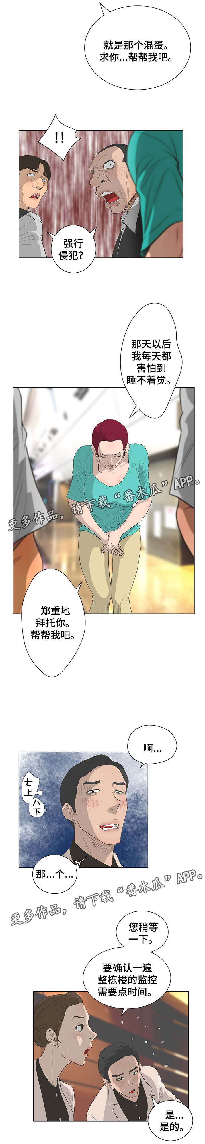 第74章：追捕1