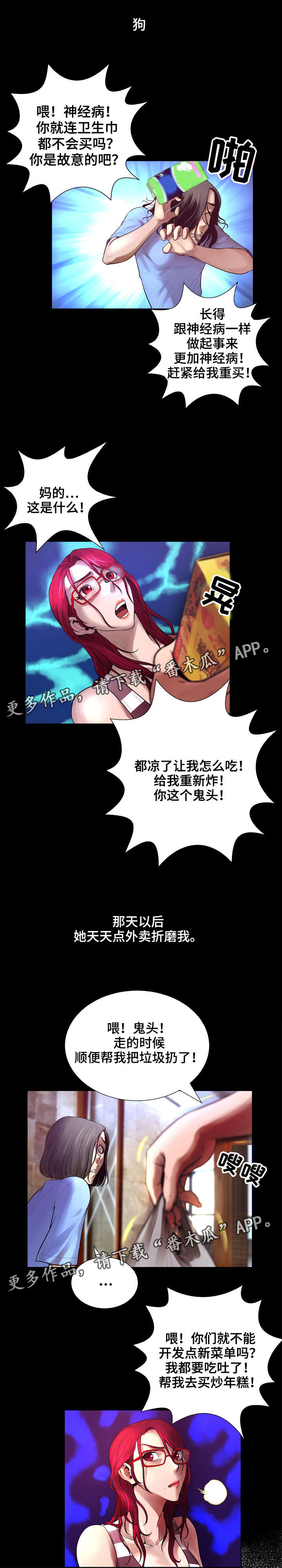 第11章：冷静1