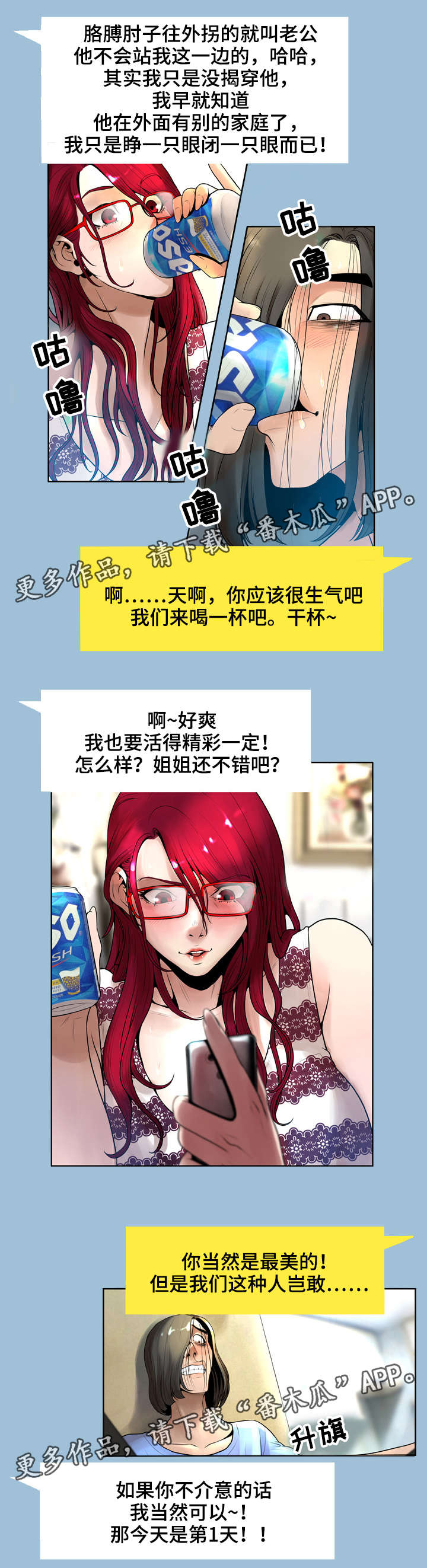 第14章：着迷8