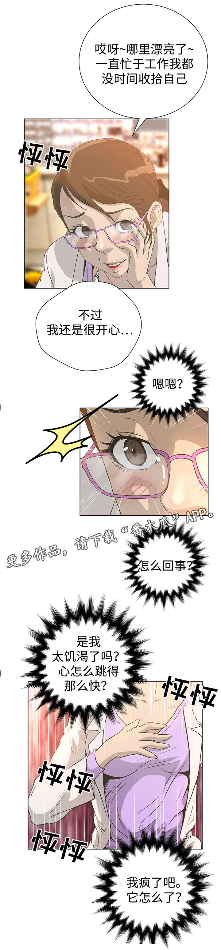 第53章：复仇2