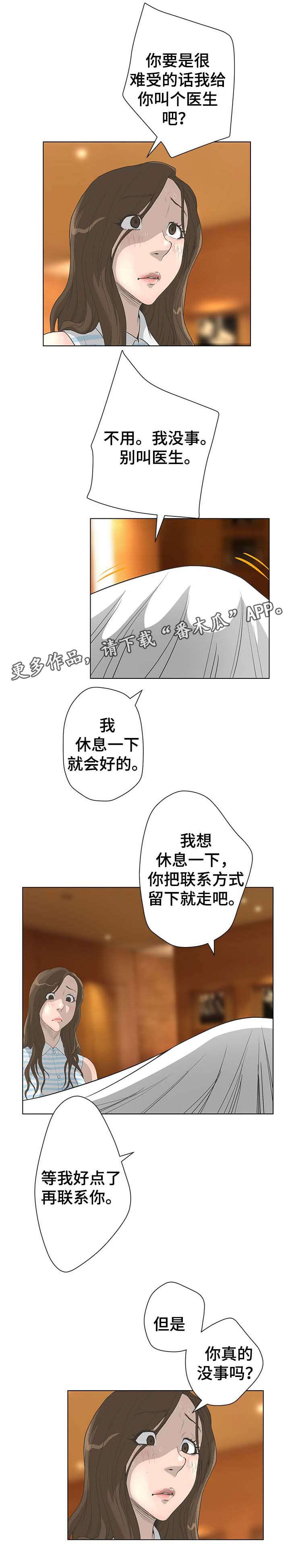 第69章：福从天降8