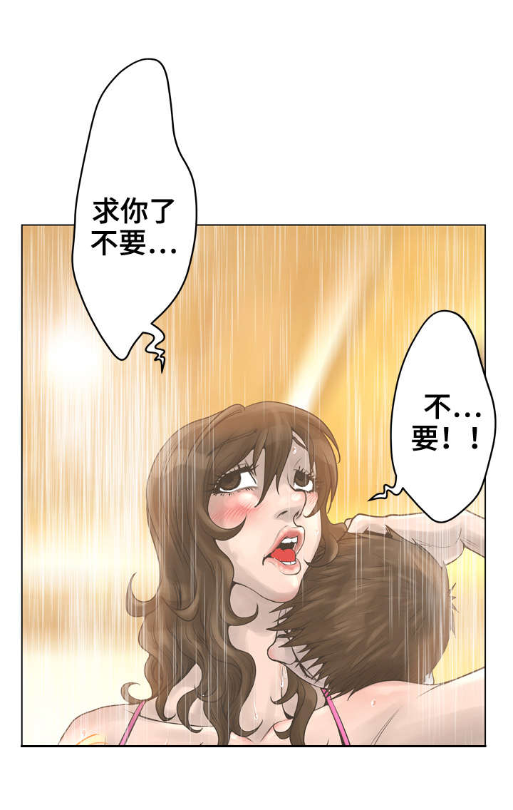 第30章：不要走9