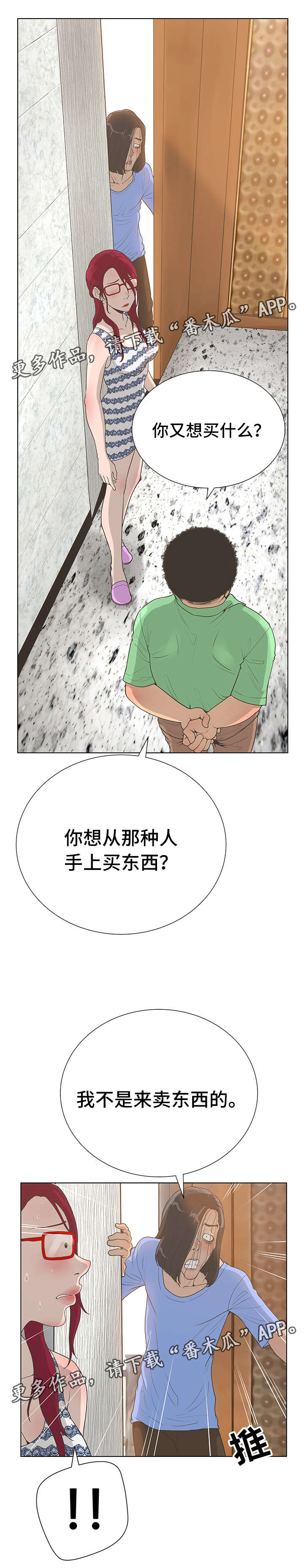 第47章：指责3