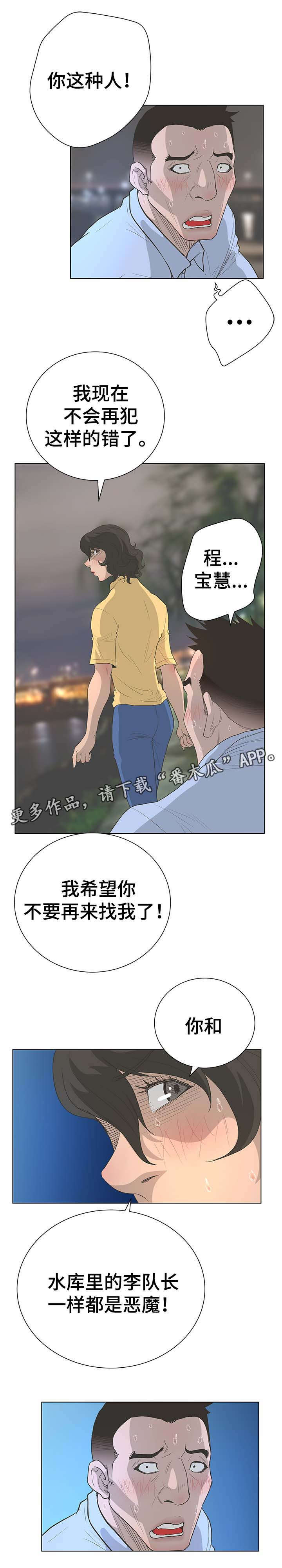 第62章：决战时刻6