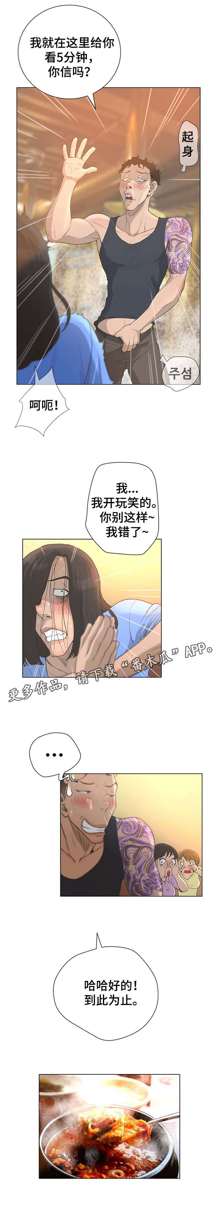 第60章：群众的声音8