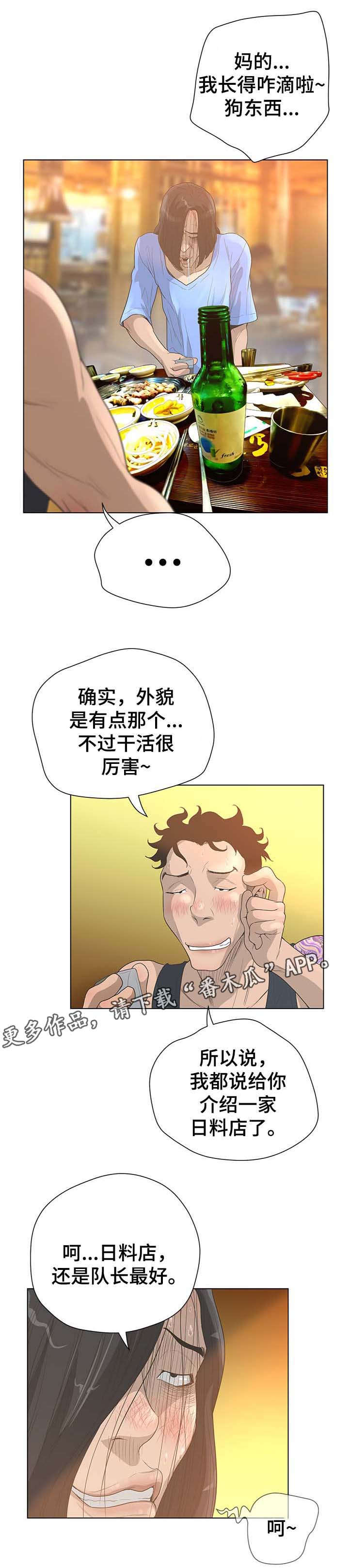 第60章：群众的声音6