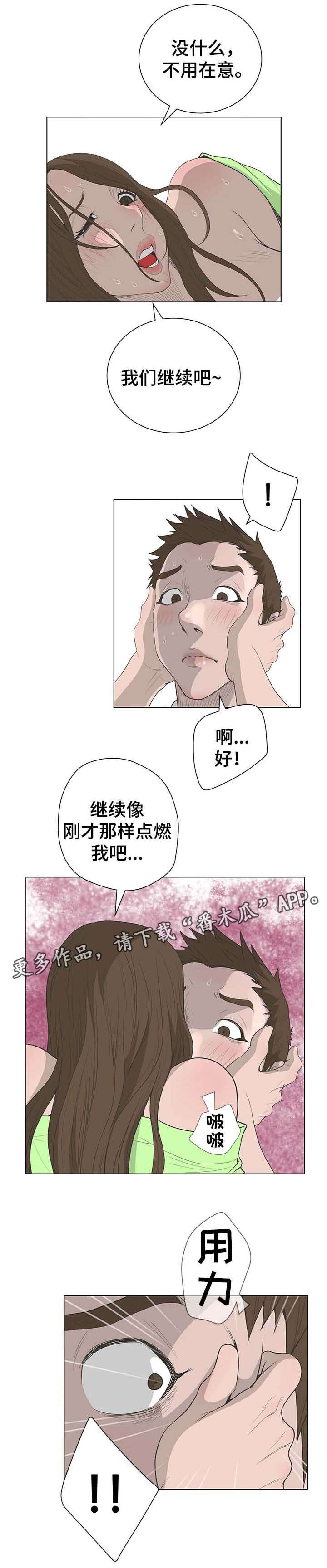 第74章：追捕5