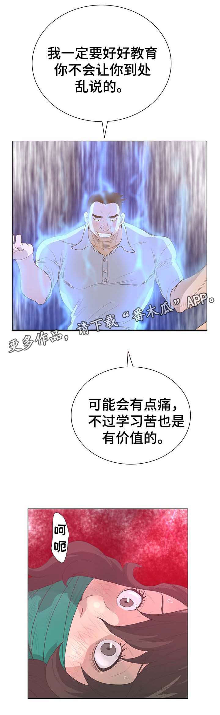第65章：真面目3