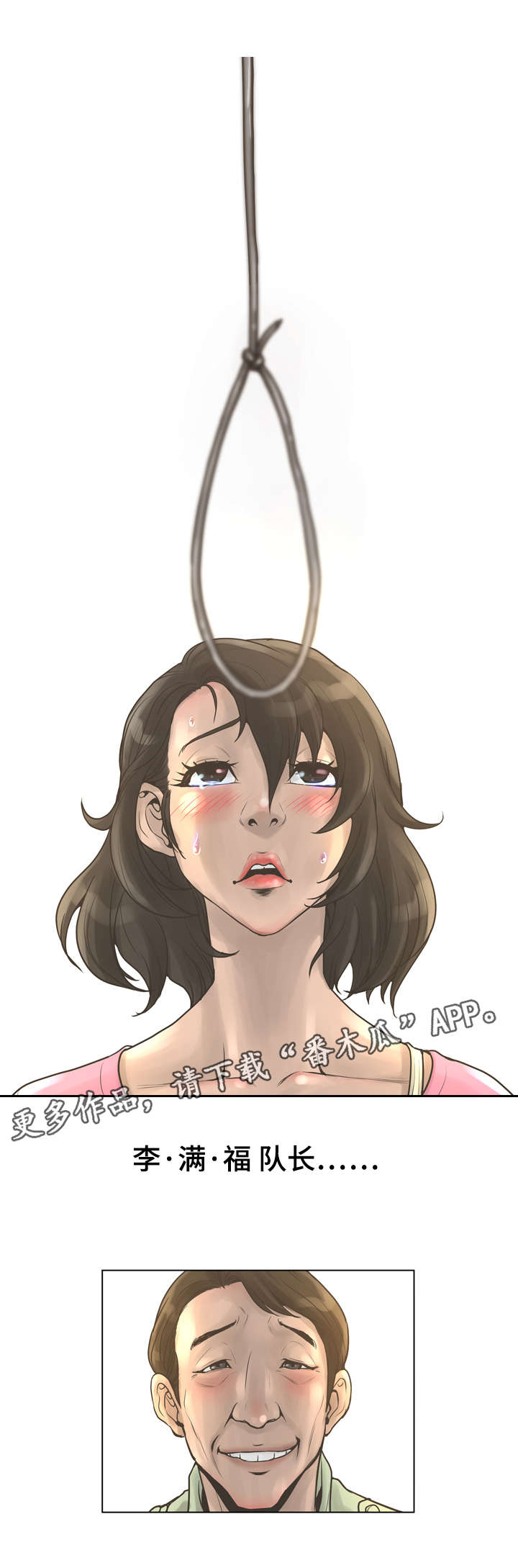 第36章：自杀4