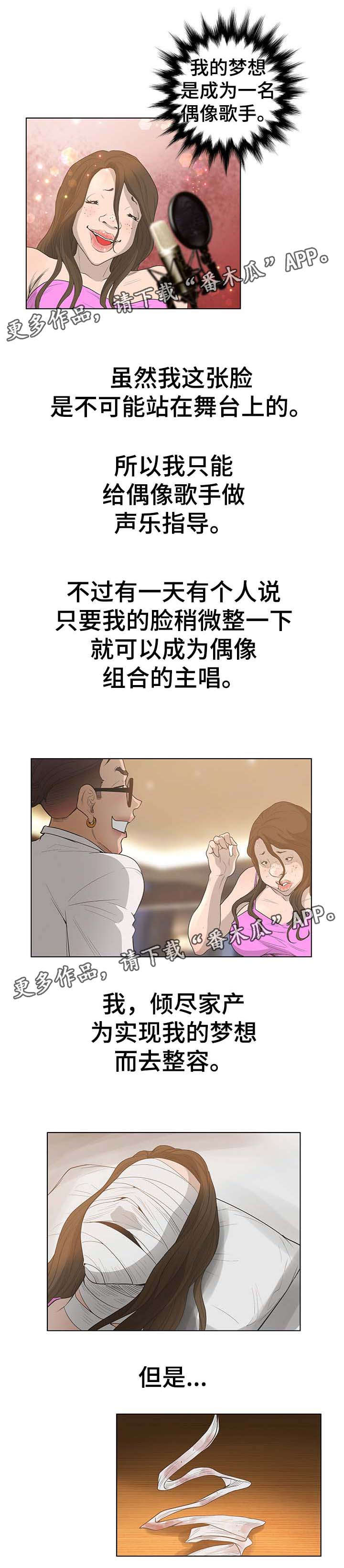 第75章：手术失败6