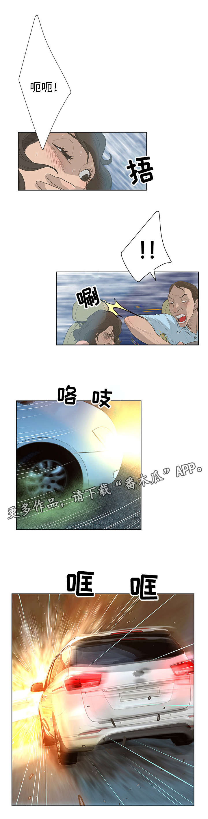 第51章：奇怪的患者1