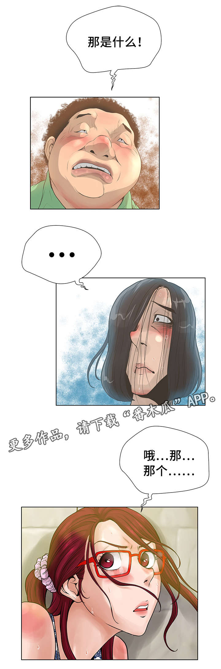 第47章：指责2