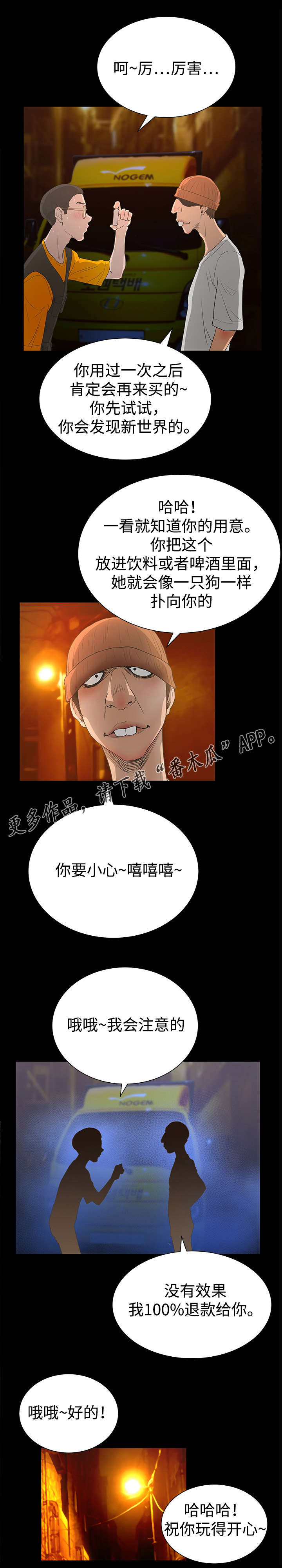 第57章：网红4
