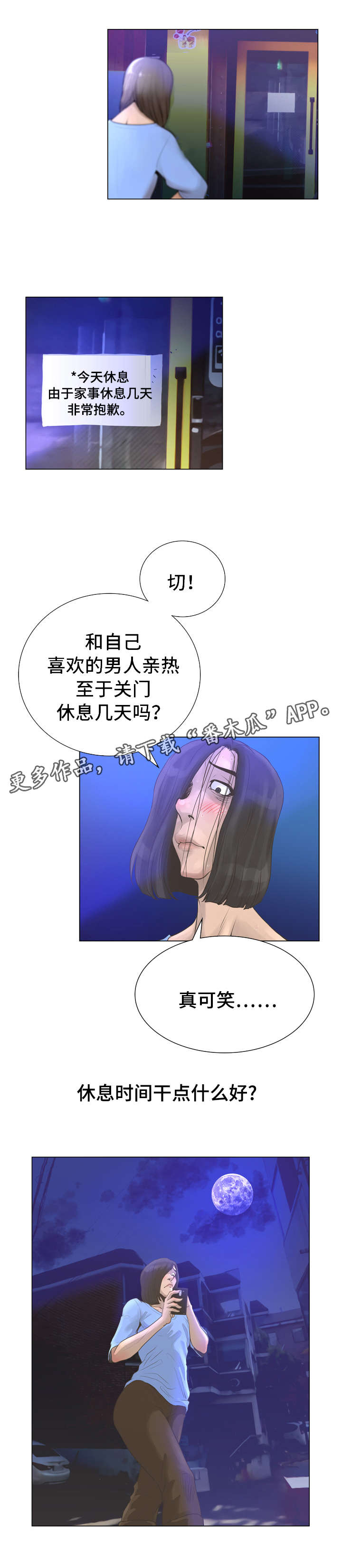第44章：踩在脚下4