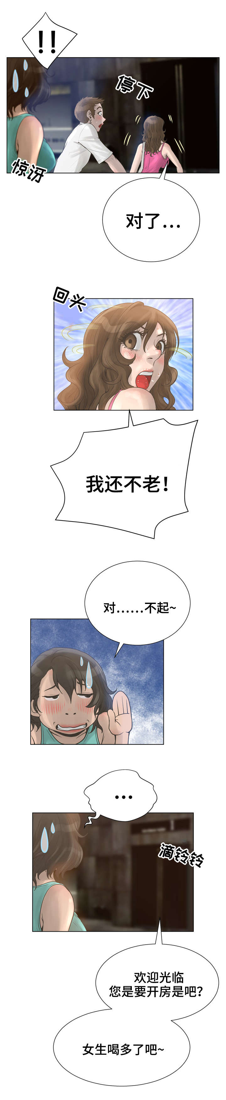 第29章：演技6