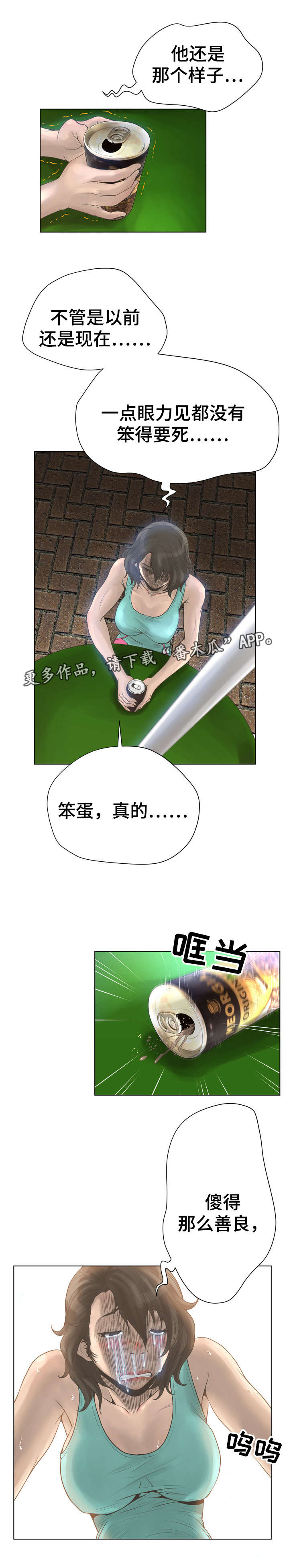 第31章：太善良了5