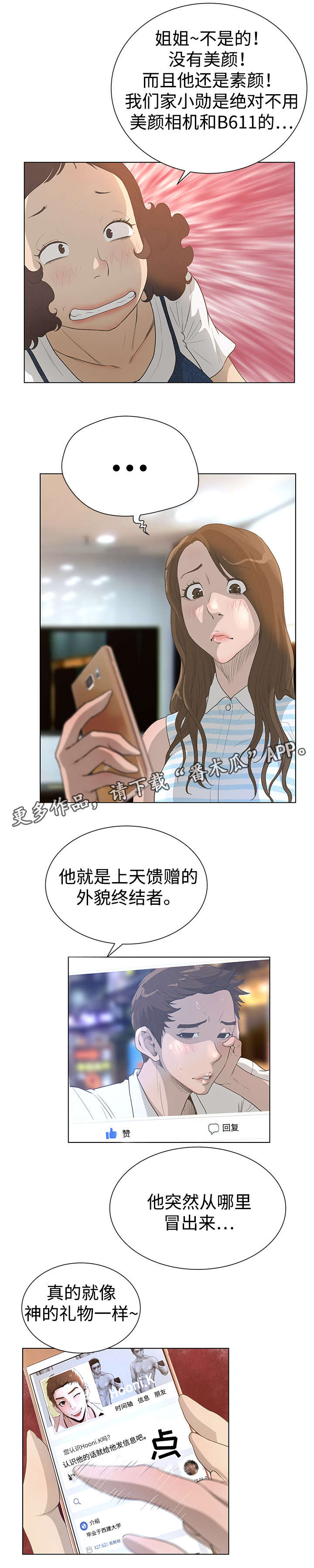 第56章：吃硬不吃软7