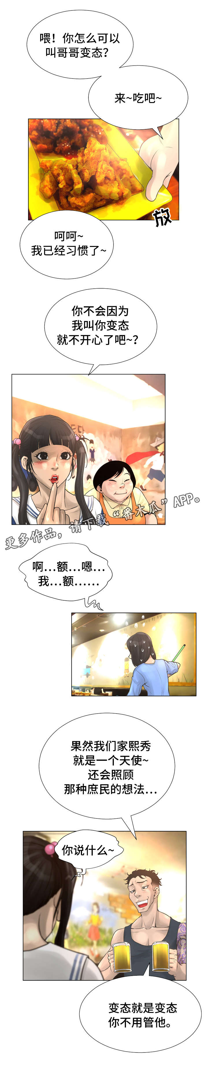 第36章：自杀1