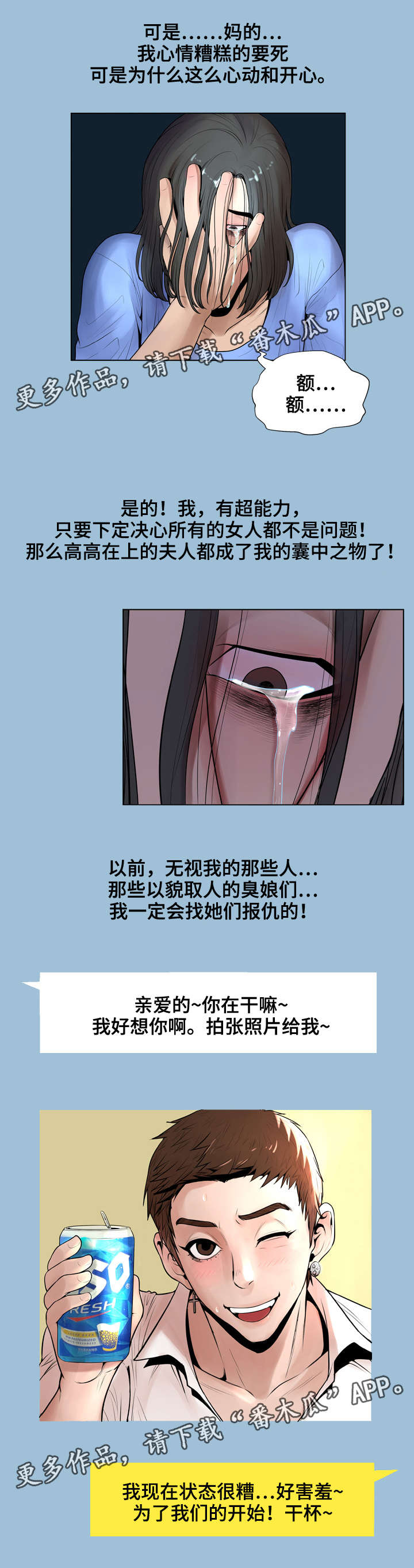 第14章：着迷10