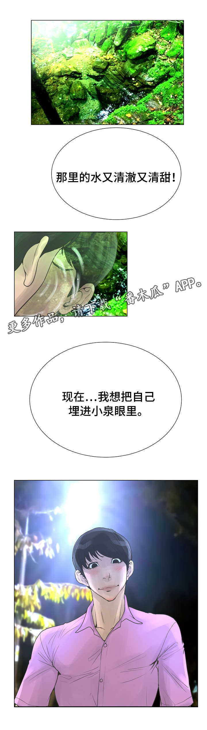 第40章：野外9