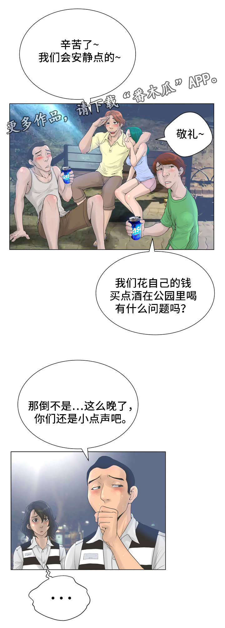 第42章：惩罚0