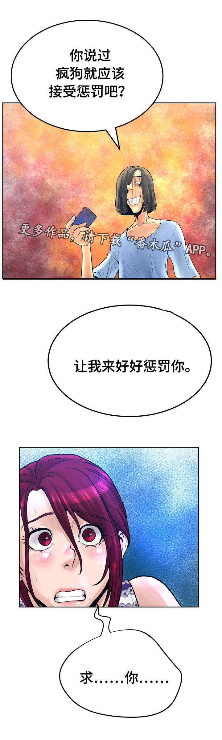 第25章：威胁2