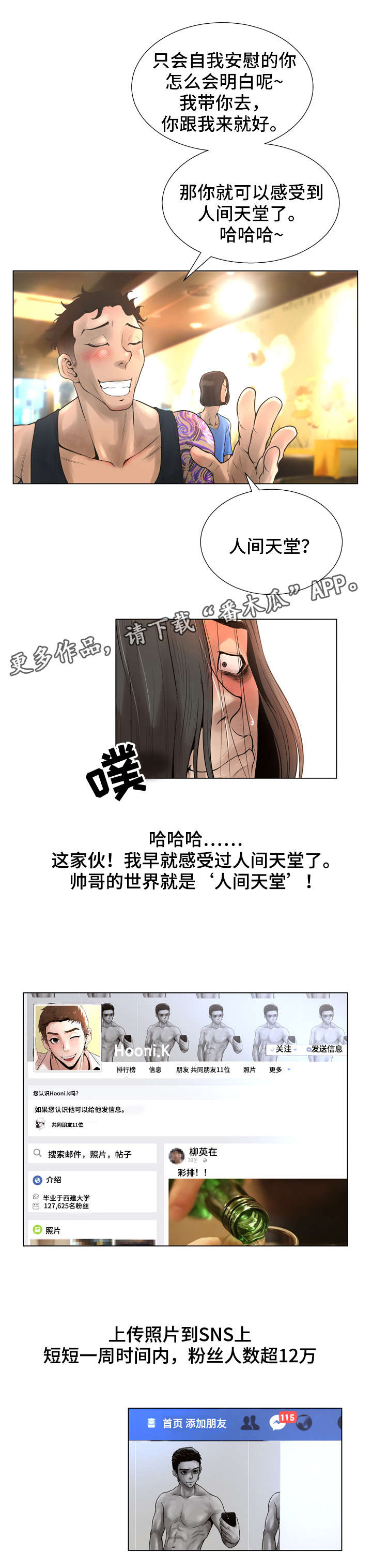 第35章：天使5