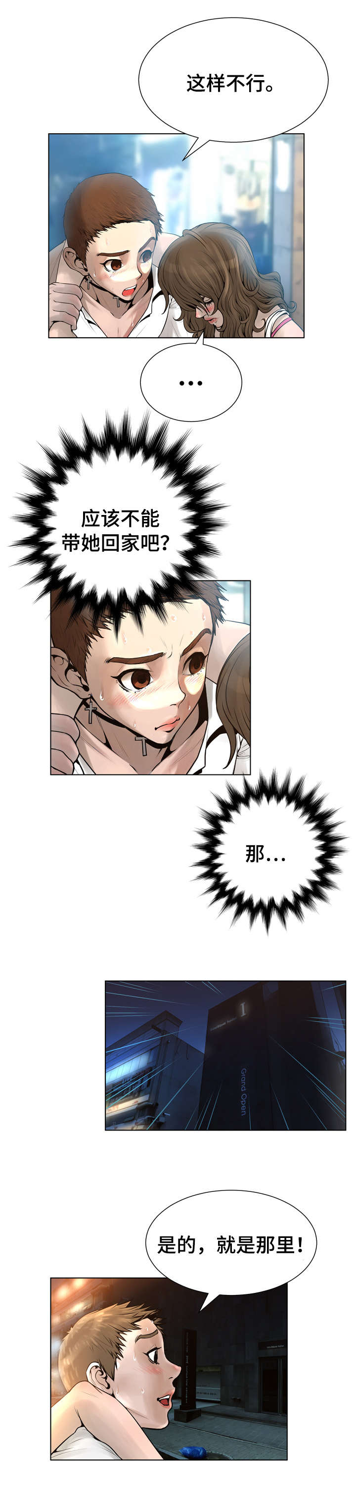 第28章：关系7