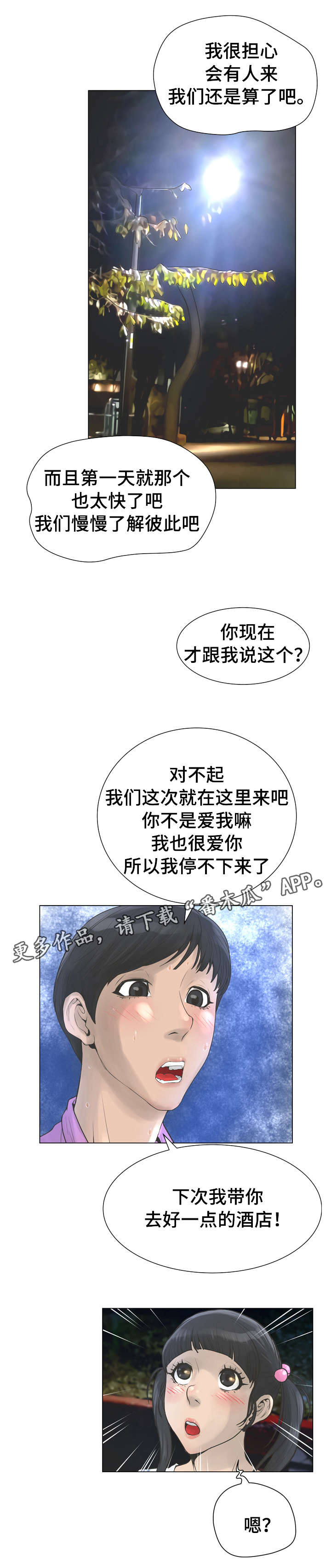 第40章：野外11