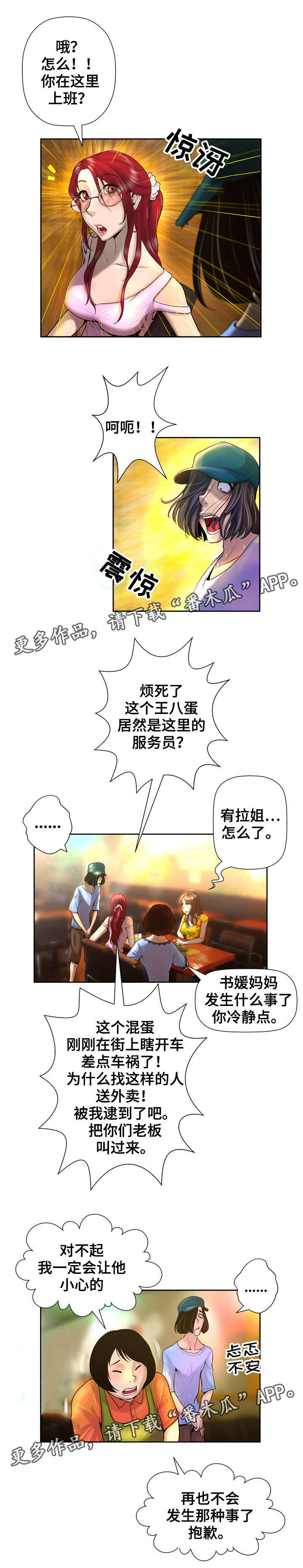 第7章：嘲讽1