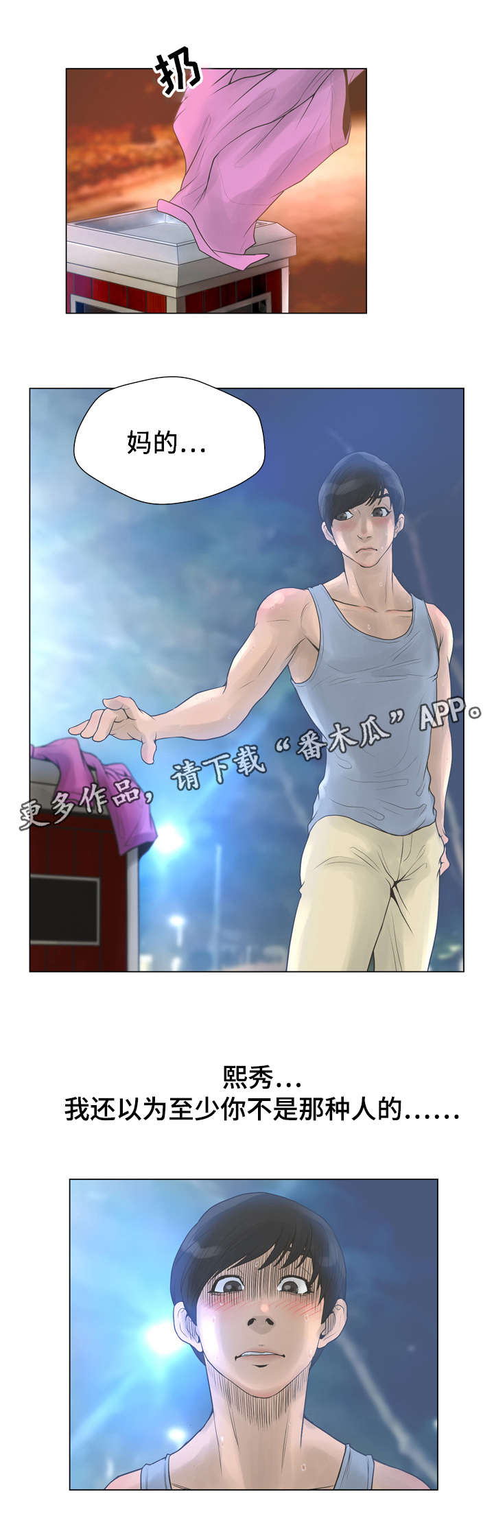 第43章：以貌取人0