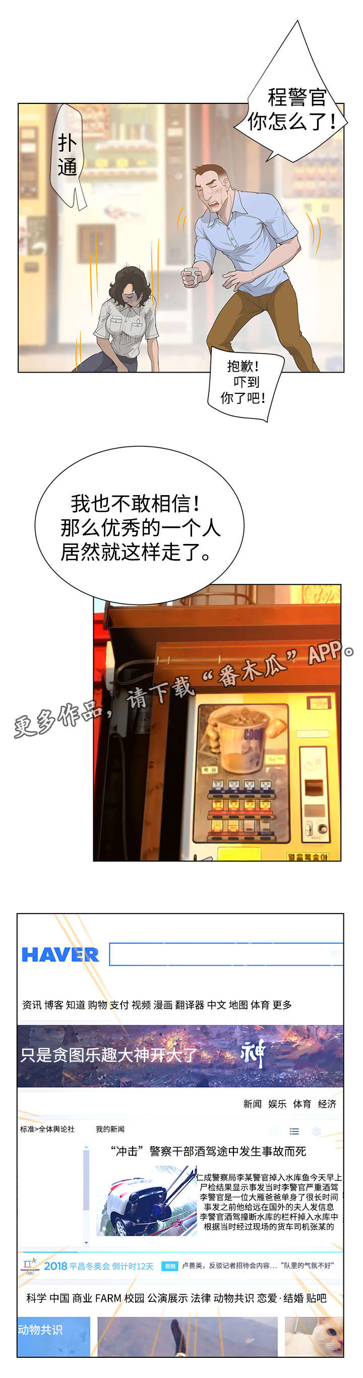 第60章：群众的声音2