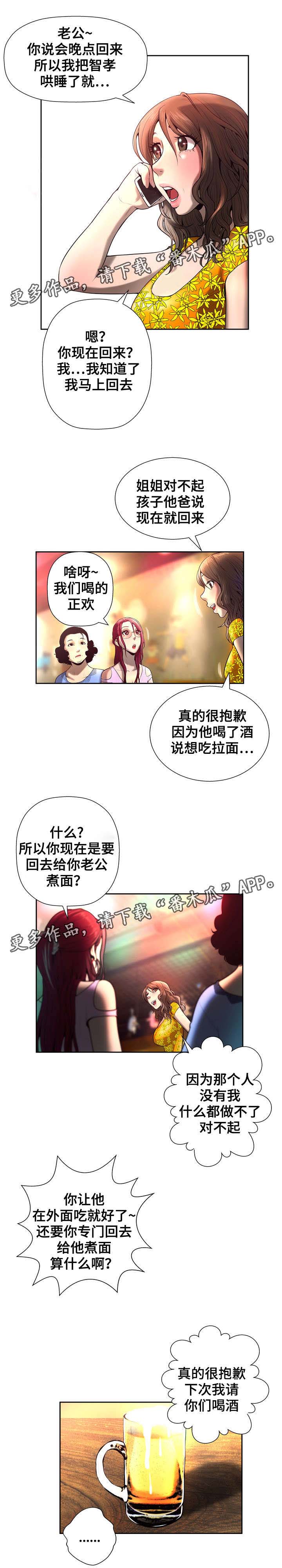 第7章：嘲讽6