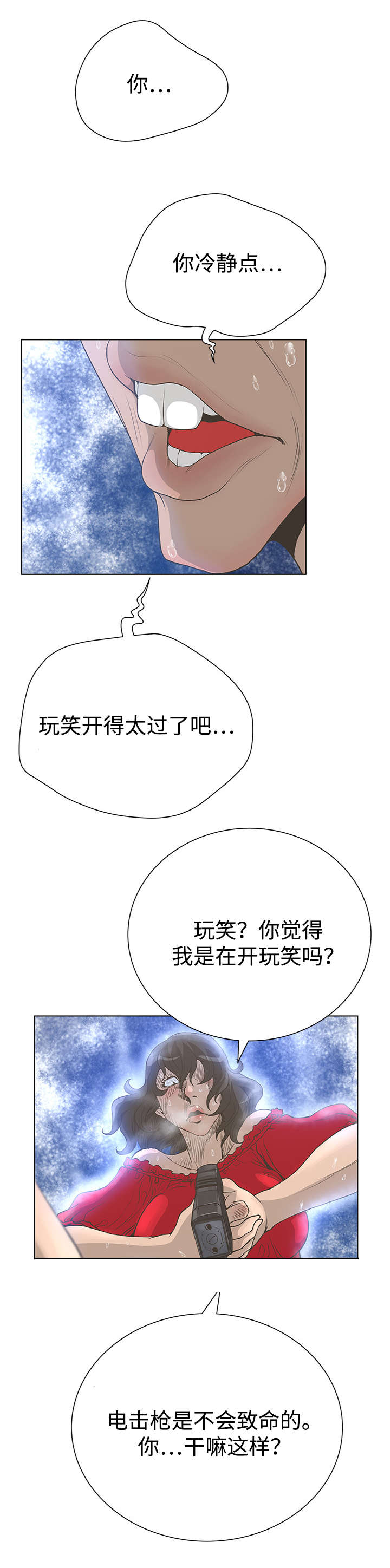 第53章：复仇5