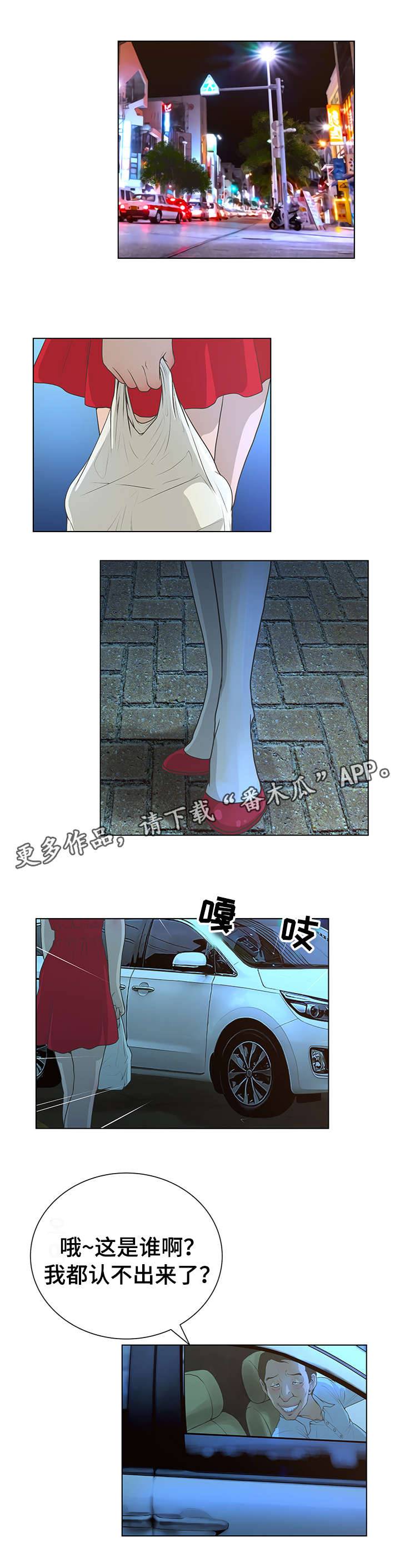 第49章：遥远的地方2