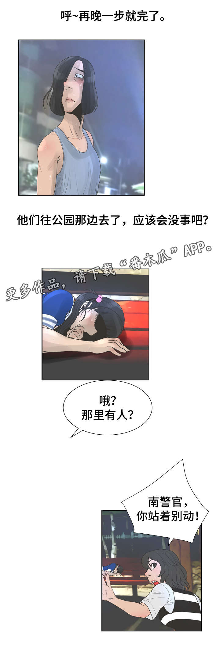 第43章：以貌取人4
