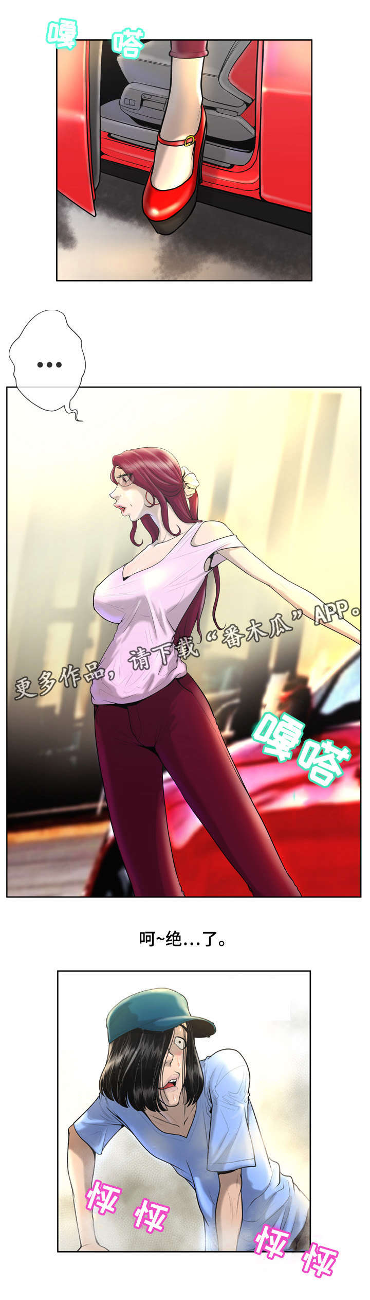 第5章：撞车6