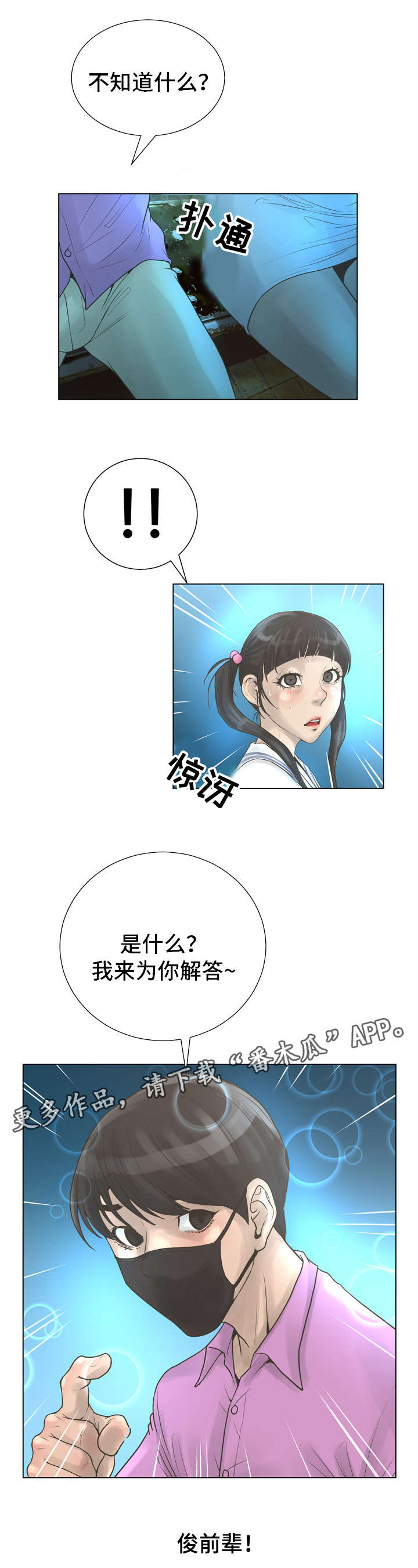 第38章：暧昧3