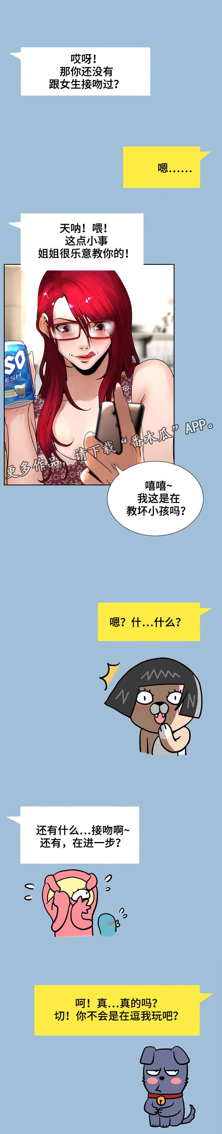 第14章：着迷6