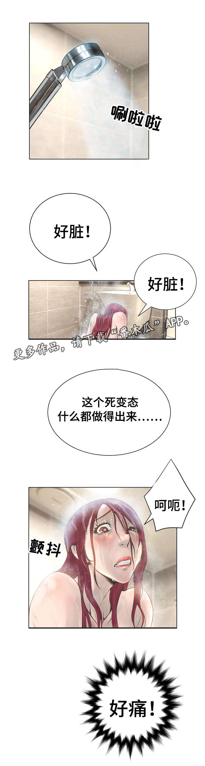 第26章：惩罚6