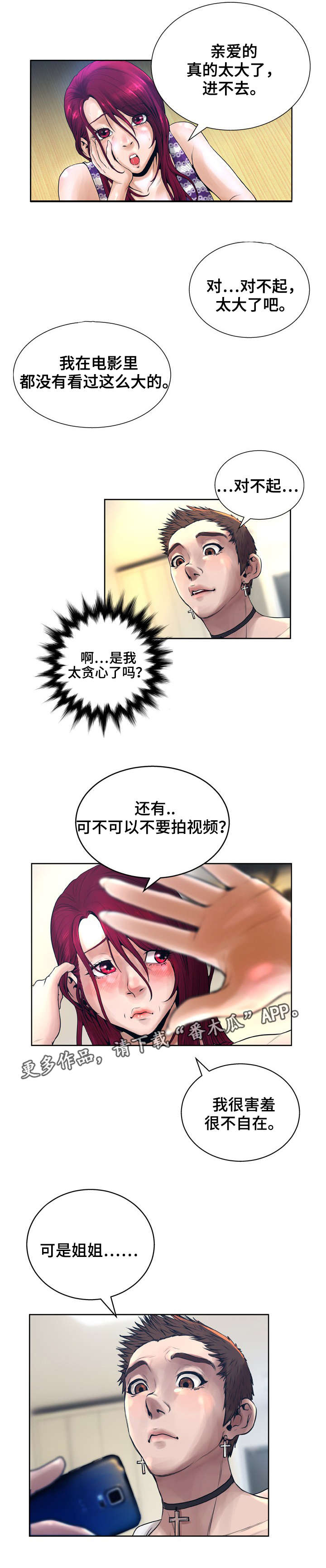 第21章：变身5