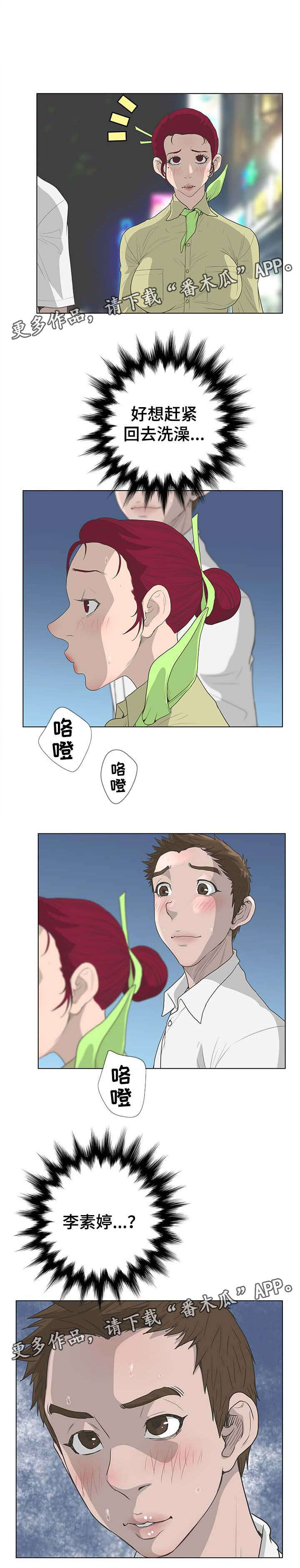 第66章：绑架1