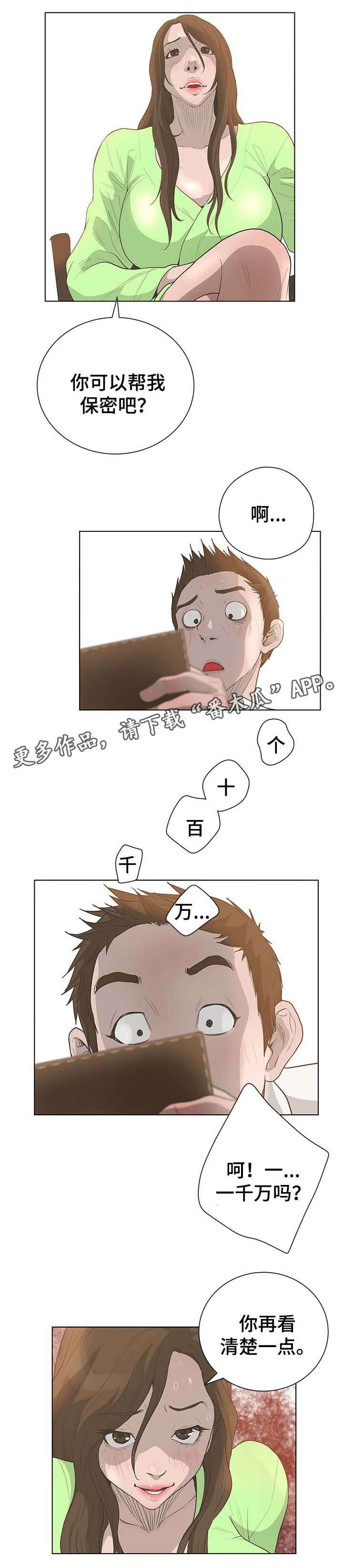 第72章：重要时刻10