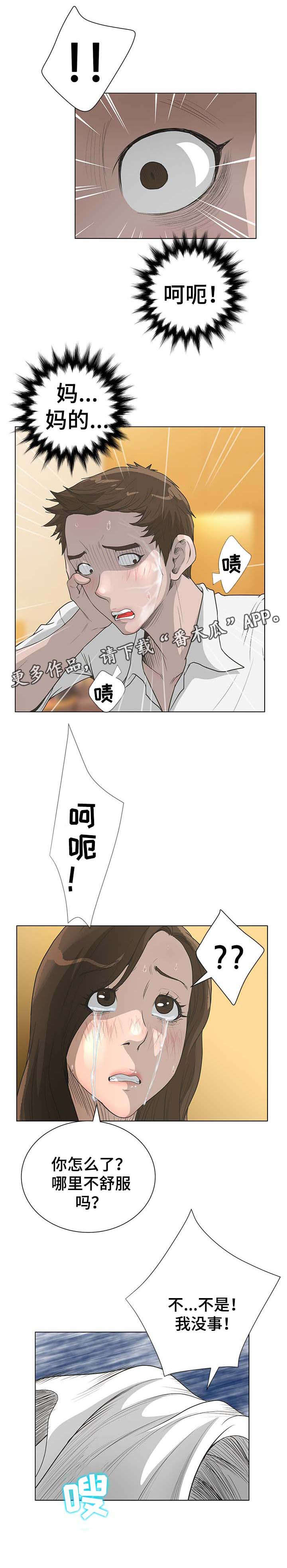 第69章：福从天降7
