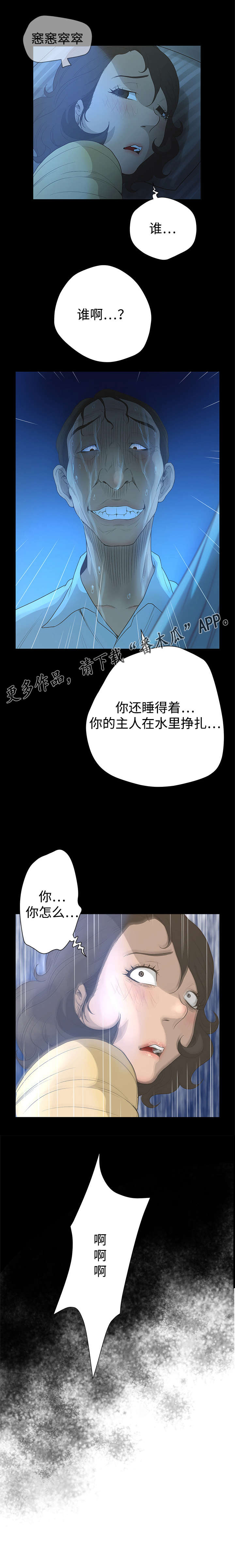 第58章：噩梦3